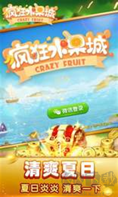 瘋狂水果城 v1.0.0 紅包版