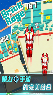 暴走磚塊 v2.5 無廣告版