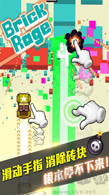 暴走磚塊 v2.5 無廣告版
