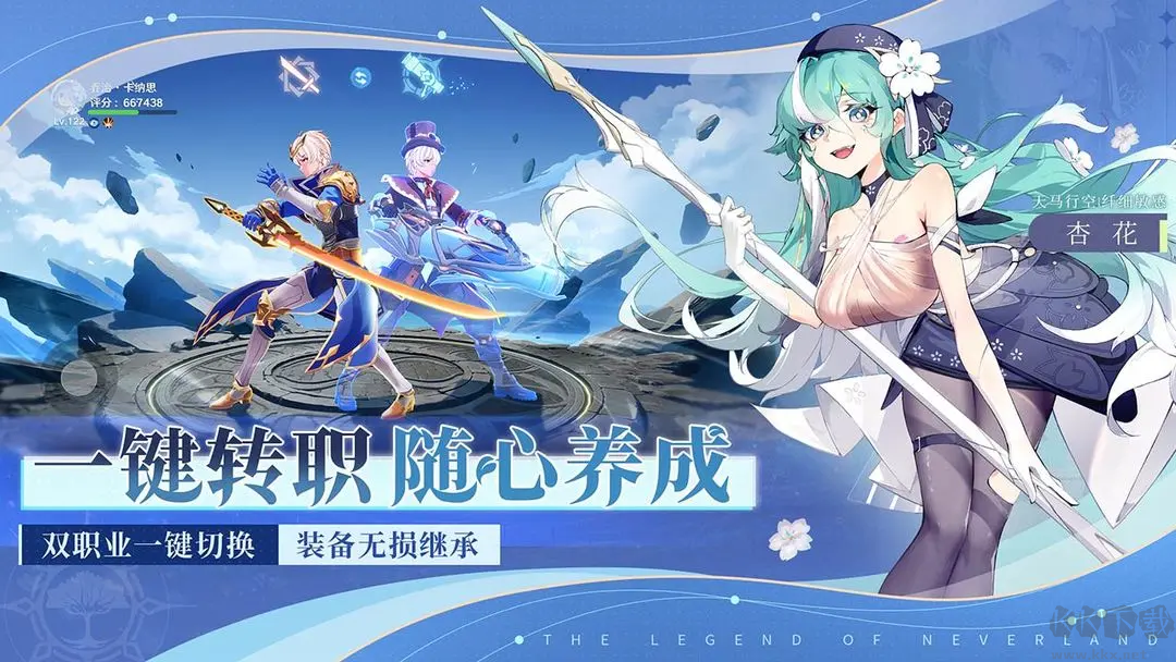 圣境之塔2025安卓版休閑冒險(xiǎn)手游 V1.21.24110