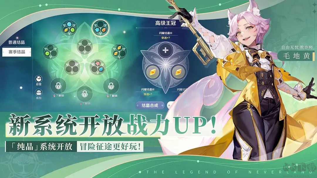 圣境之塔2025安卓版休閑冒險(xiǎn)手游 V1.21.24110