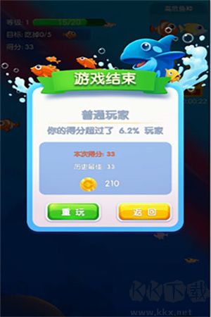 魚吃魚 v2.3內購版(附兌換碼)