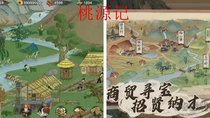 桃源記官方版古風(fēng)經(jīng)營游戲 V2.0.20安卓版