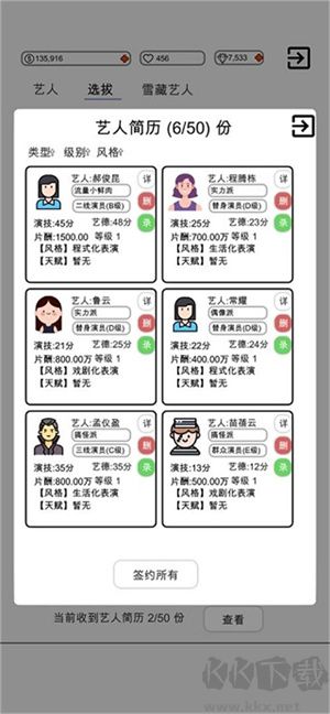 我是導(dǎo)演游戲 v0.0.3 綠色版