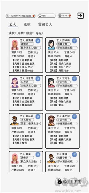 我是導(dǎo)演游戲 v0.0.3 綠色版