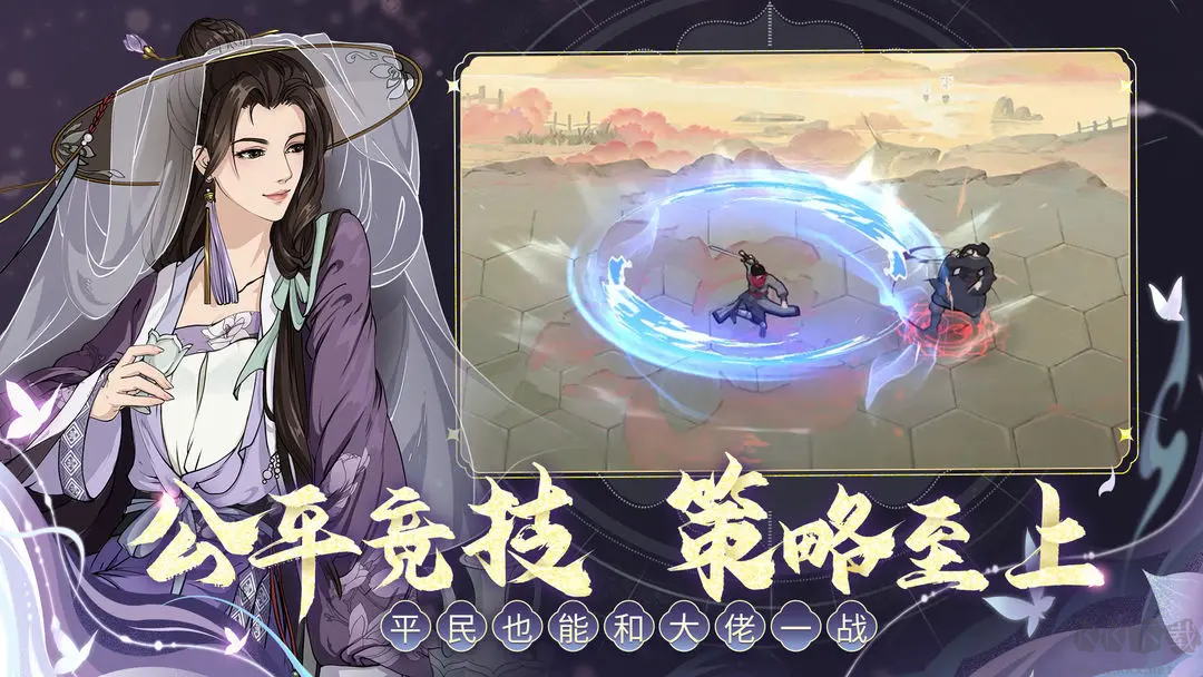 漢家江湖V3.3.0安卓版策略武俠手游