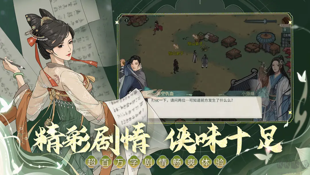 漢家江湖V3.3.0安卓版策略武俠手游