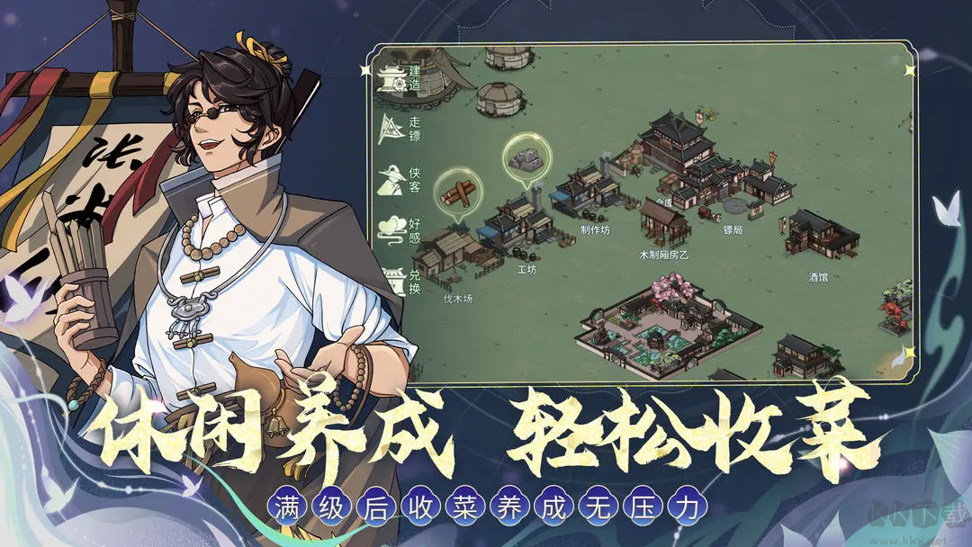 漢家江湖V3.3.0安卓版策略武俠手游