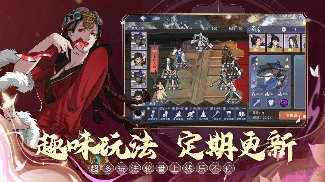 漢家江湖V3.3.0安卓版策略武俠手游