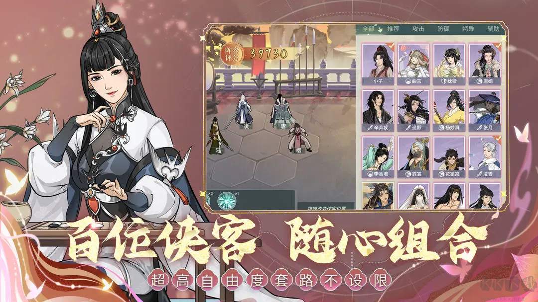 漢家江湖V3.3.0安卓版策略武俠手游