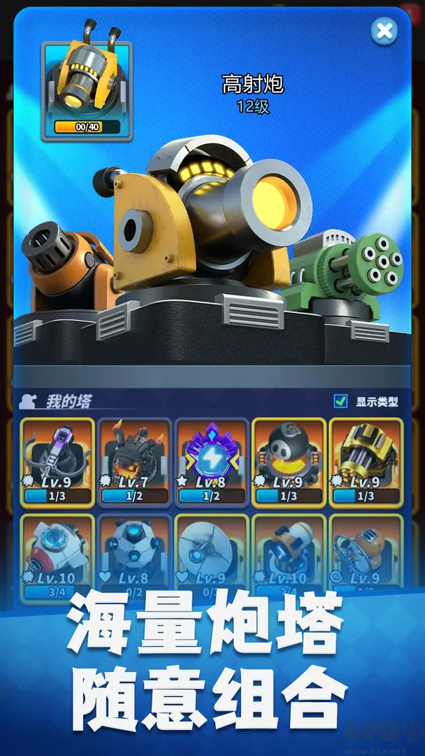 僵尸風(fēng)暴V1.0.1.92安卓版塔防策略手游