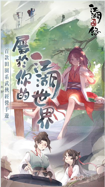 江湖悠悠2025 v4.0.2安卓版 佛系放置養(yǎng)成游戲