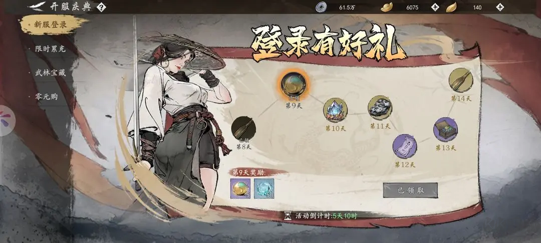 墨劍江湖2025官方版武俠RPG游戲 V1.2.2安卓版