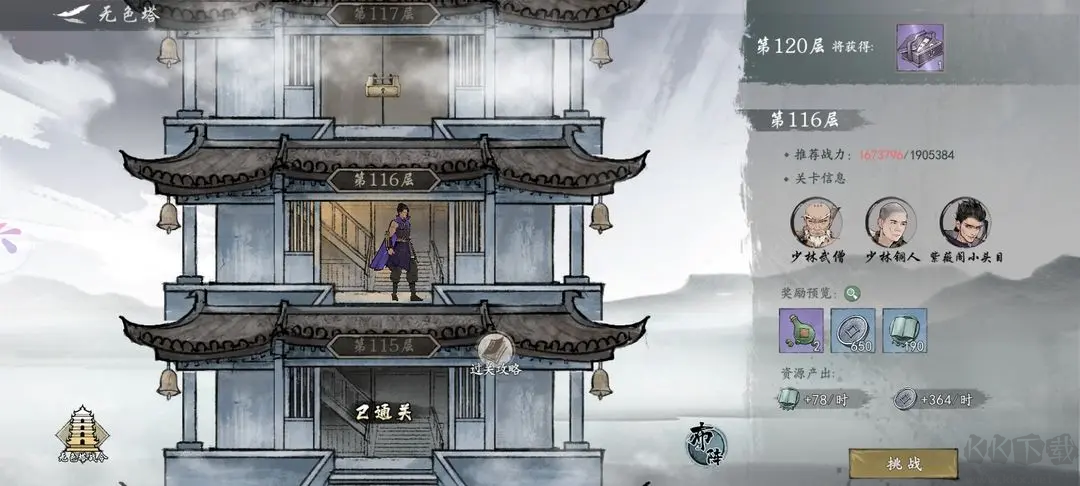 墨劍江湖2025官方版武俠RPG游戲 V1.2.2安卓版