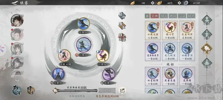 墨劍江湖2025官方版武俠RPG游戲 V1.2.2安卓版