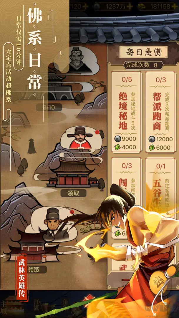 武林英雄傳 2025最新版 V32.16安卓版