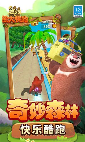 熊出沒之熊大快跑手機(jī)版 v4.3.0新版