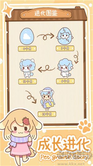 萌寵養(yǎng)成物語(yǔ)無(wú)廣告版 v1.0.2