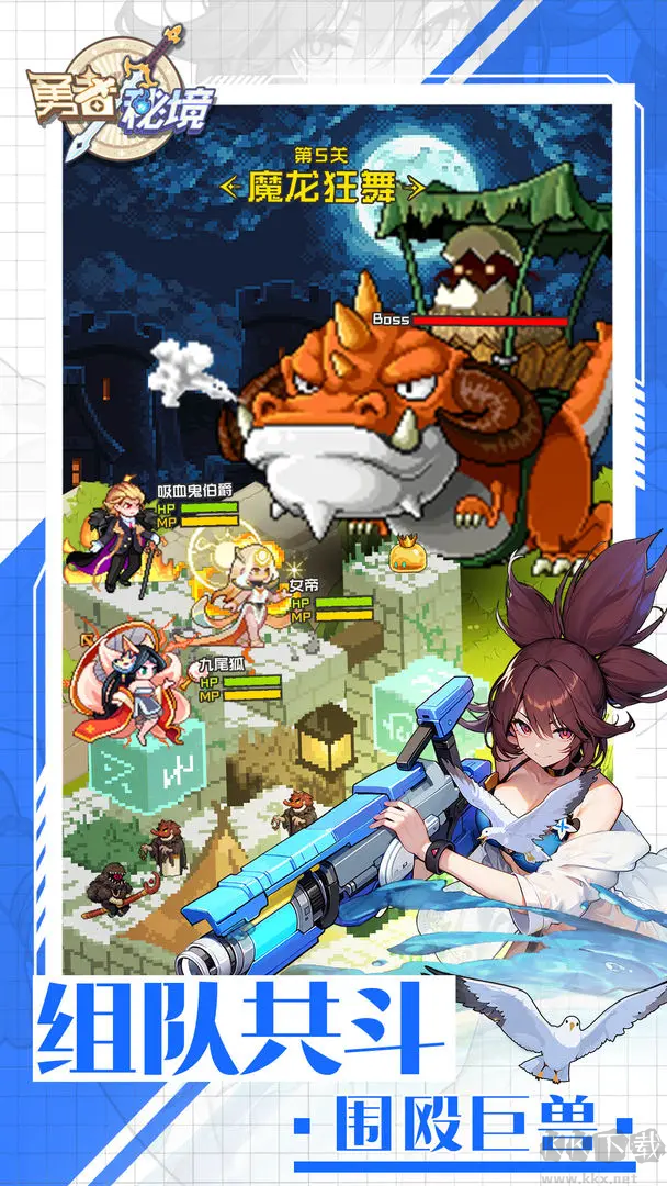 勇者秘境2025最新版 Roguelike生存手游 v1.0.5安卓版