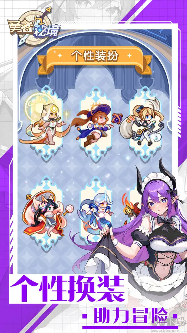 勇者秘境2025最新版 Roguelike生存手游 v1.0.5安卓版