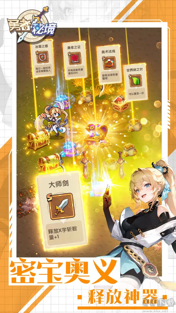 勇者秘境2025最新版 Roguelike生存手游 v1.0.5安卓版