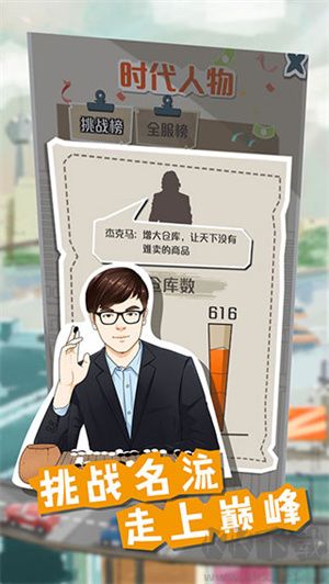 一億小目標(biāo) v2.12手機(jī)版