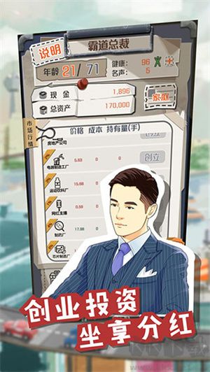 一億小目標(biāo) v2.12手機(jī)版