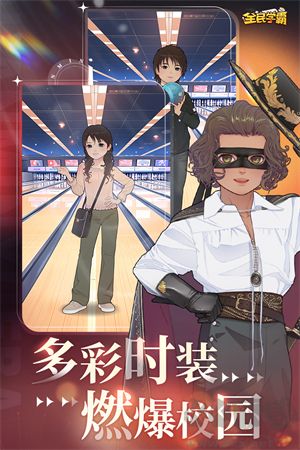 全民學(xué)霸游戲 v1.2.0 更新版