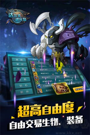 達(dá)爾文進(jìn)化島 v1.25手機(jī)版