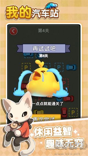 我的汽車站 v1.1.1最新版