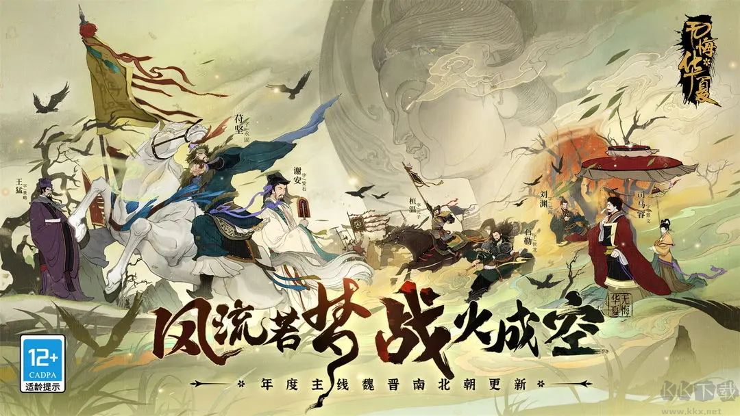 無悔華夏2025國(guó)風(fēng)策略手游 V3.5.177安卓版