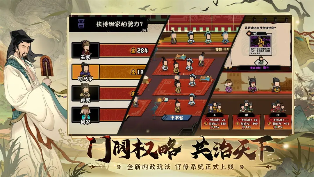 無悔華夏2025國(guó)風(fēng)策略手游 V3.5.177安卓版