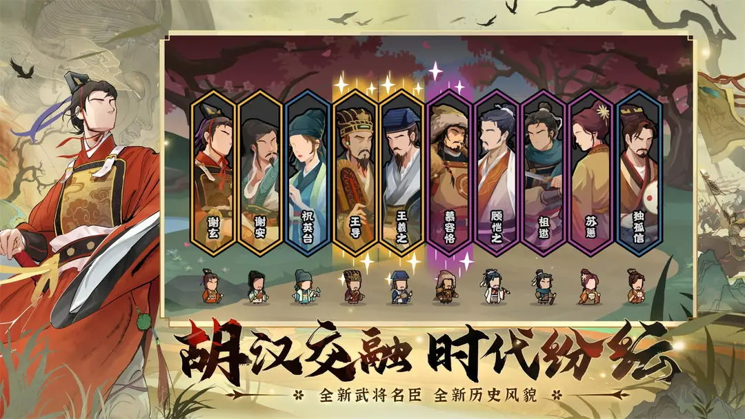 無悔華夏2025國(guó)風(fēng)策略手游 V3.5.177安卓版