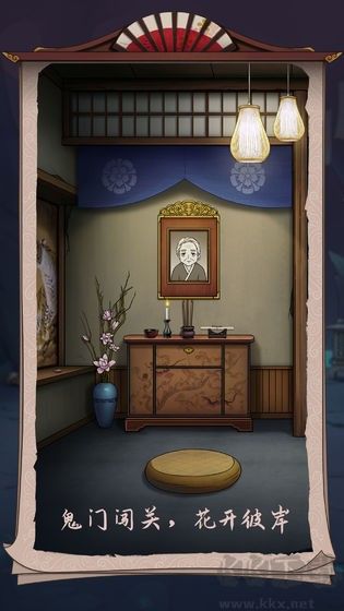 浮生物語 v1.0正版