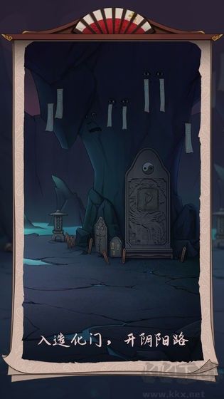 浮生物語 v1.0正版