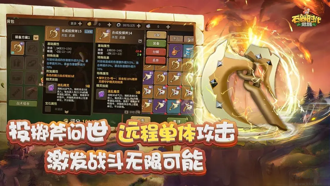 石器時(shí)代覺醒2025官方版 v1.0.2安卓版
