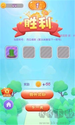 超強水果隊無廣告v2.2綠色版