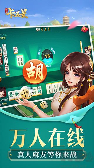 同城游卡五星v2.2官方版