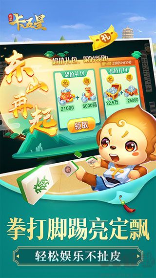 同城游卡五星v2.2官方版