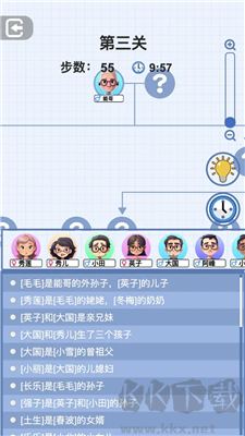 族譜模擬器 v1.0 安卓版