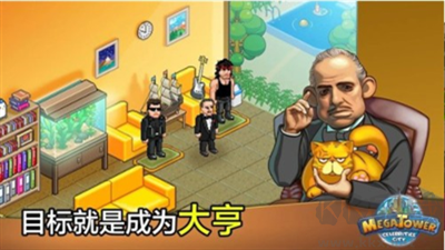模擬大亨無限金幣版 v1.2.3手機版