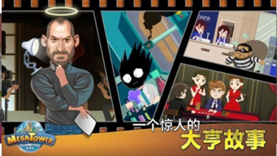 模擬大亨無限金幣版 v1.2.3手機版