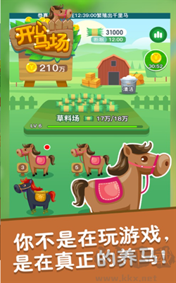 開心馬場紅包版 v1.14新版