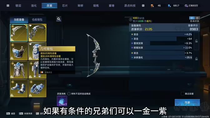 星球重啟2025 v1.8.6.90安卓版