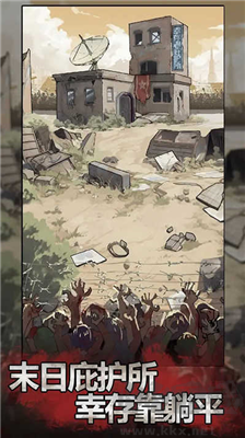 末日也躺平 v1.1.8手機(jī)版