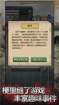 末日也躺平 v1.1.8手機(jī)版