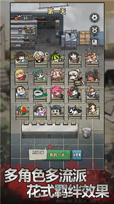 末日也躺平 v1.1.8手機(jī)版