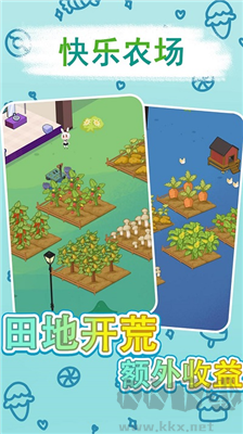 兔克斯家園 v1.0.6 修改版