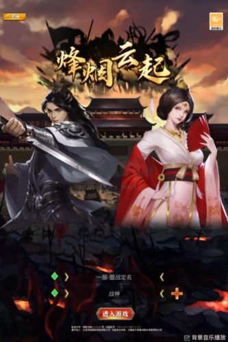 烽煙云起正版 v1.0.3
