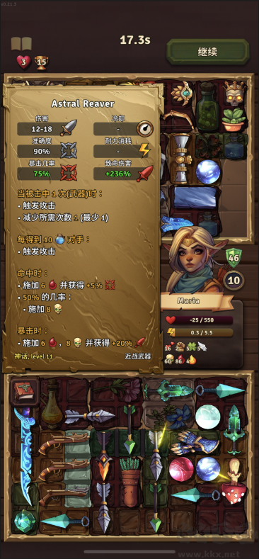 背包英雄移植版V1.1.1安卓版